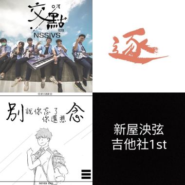 我的歌單 21