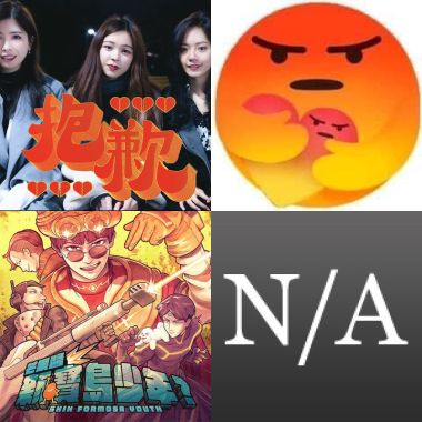團