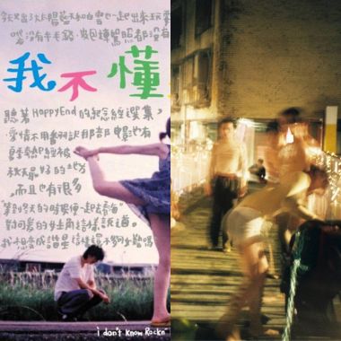 好樂團