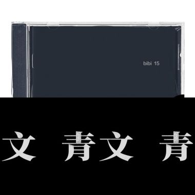 邱比