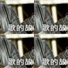 歌的故事