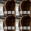 音乐图书馆