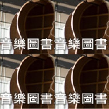 音乐图书馆