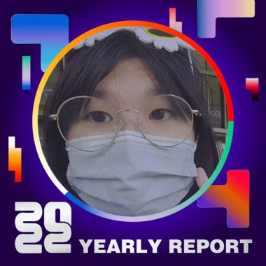 2022 個人年度精選