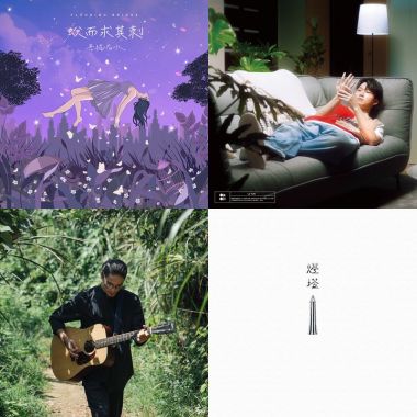 民謠/抒情/成人當代/Acapella