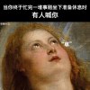 卉聽的