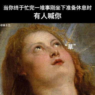 卉聽的