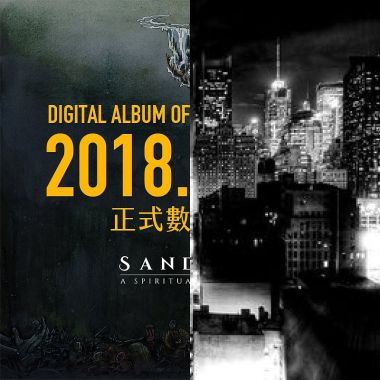 純音樂（搖滾）