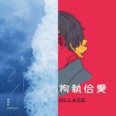 練