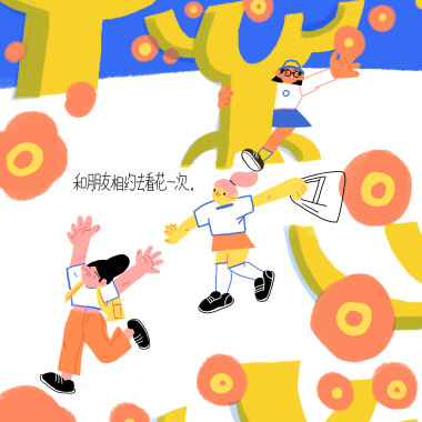 四季野餐歌单