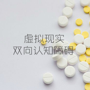 致幻剂