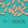 APTX4869