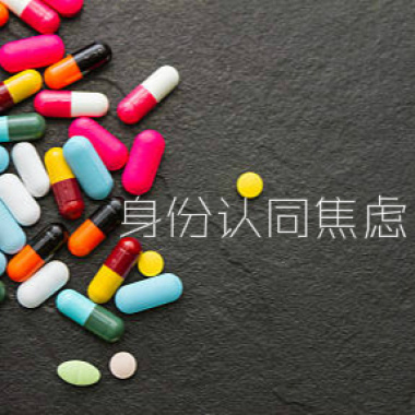 阿司匹林