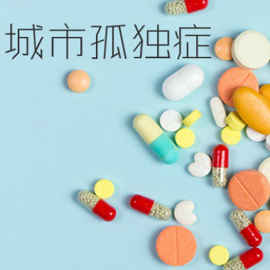 安眠褪黑素