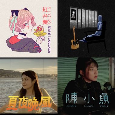 Spotify聽膩ㄌ