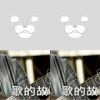 滾石
