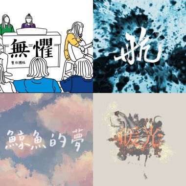 畢業歌