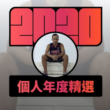 2020 專屬年度回顧 | StreetVoice 街聲