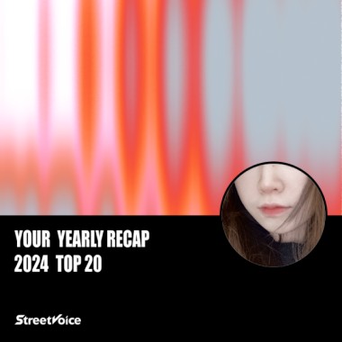 2024 個人年度精選