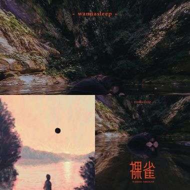 我的歌單 2