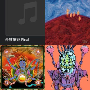 金音獎