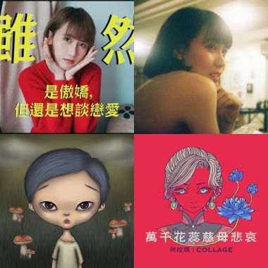 歌單-4
