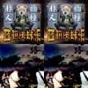 非人