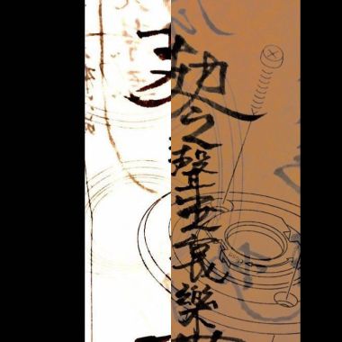 優質