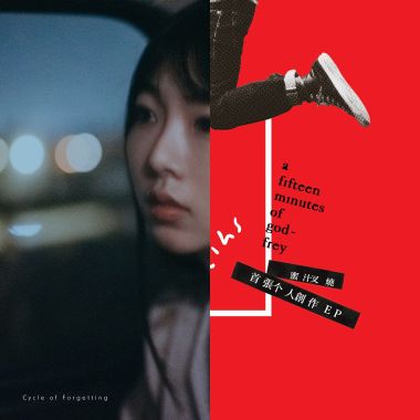 我的歌單