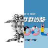 逼賽魂