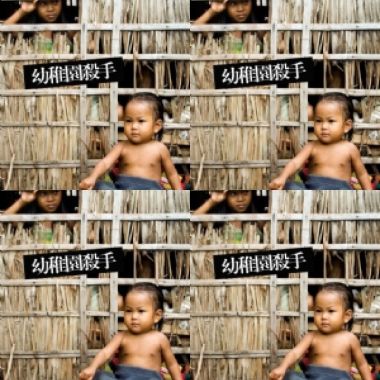 幼稚园杀手