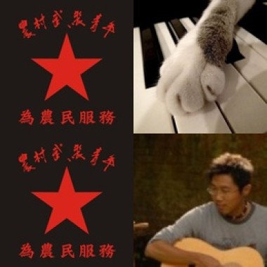 社運相關紀念歌