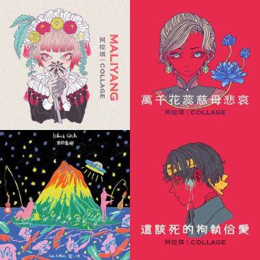 我的歌單 1