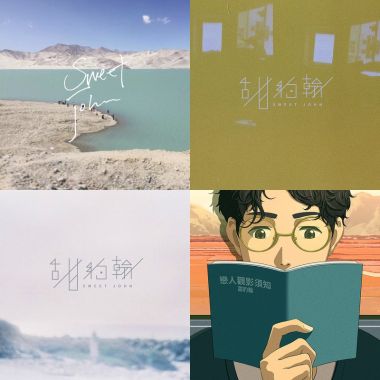 甜約翰