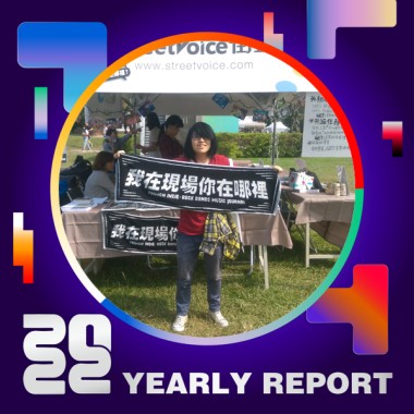 2022 個人年度精選
