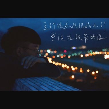 很喜欢