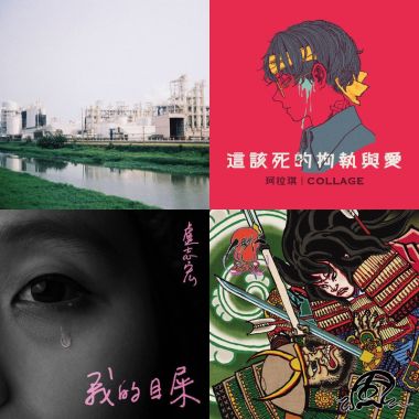 台語