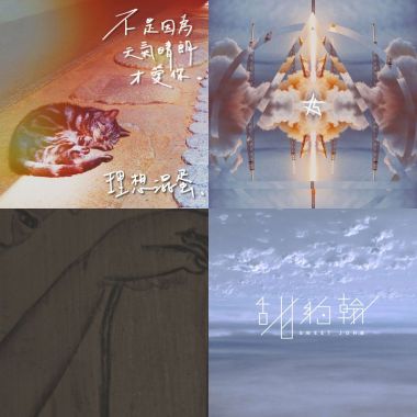 音樂