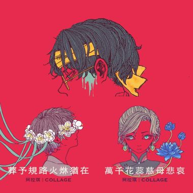 珂琪拉