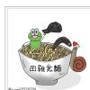 啊拉拉拉