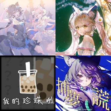 歌單1