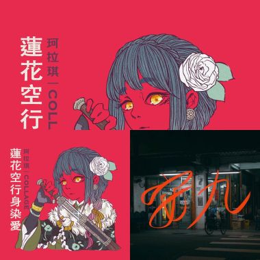 我的歌單 1