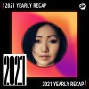 2021 個人年度精選之最