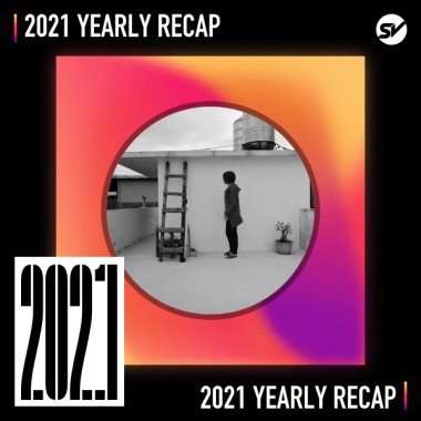 2021 個人年度精選之最