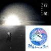 我在海外思念你的時候