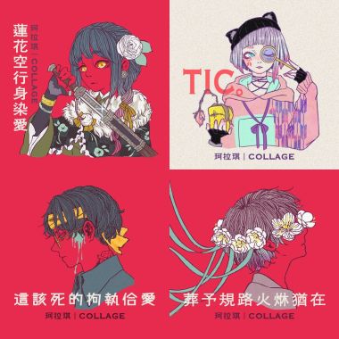 珂拉琪