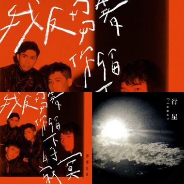 理想混蛋