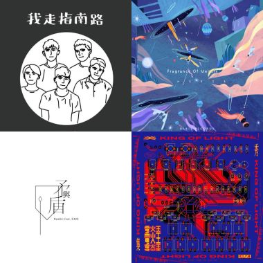 我的歌單  