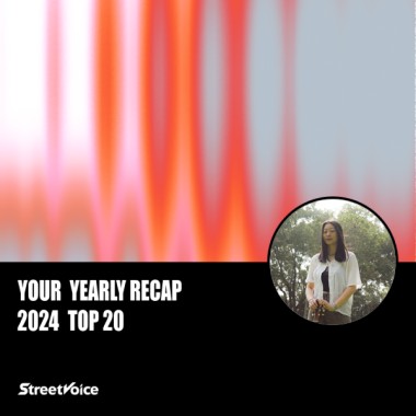 2024 個人年度精選