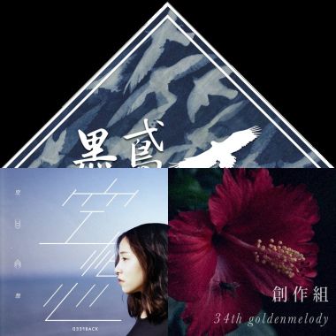 喜歡的歌